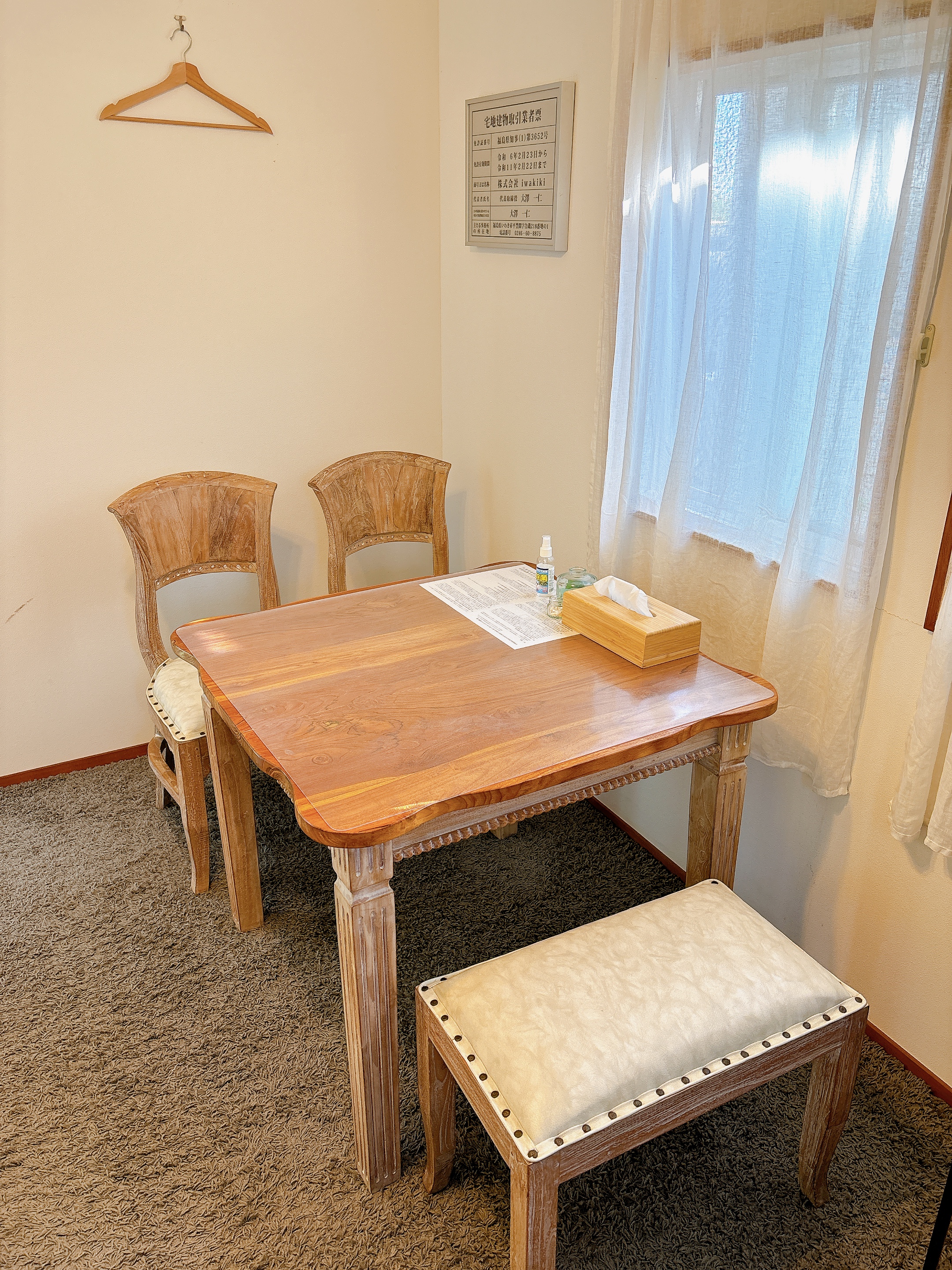 iwakiki Office